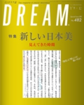 DREAM48201.jpg